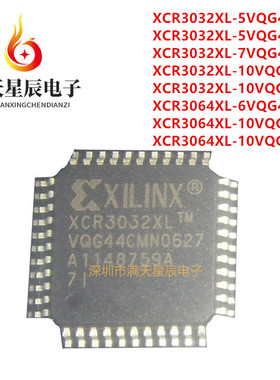 XCR3032XL-5VQG44C\XCR3032XL-7VQG44I\XCR3064XL-10VQG44I可编程