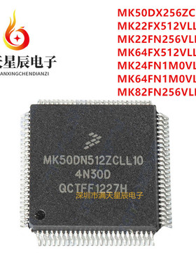 MK50DX256\DN512\22FX\22FN256\64FX512\24FN1M0\ZCLL10\AVLL12