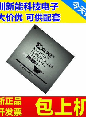XCV400-4FG676I\XCV1000E-6FG680C\XCV2000E-7FG680I\5FG676C芯片