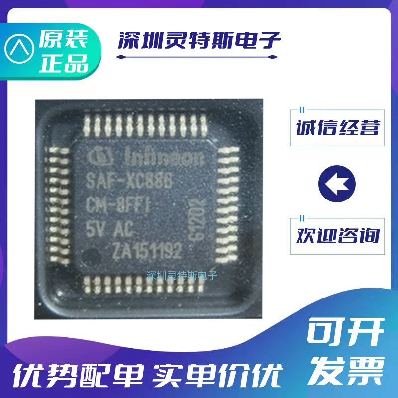 SAF-XC886CM-8FFI微控制器芯片