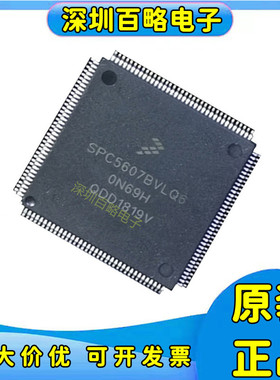 SPC5606/5607/BK0MLQ6/BK0VLQ6/BF1MLQ6/SF2VLQ6/SVLQ6 BAVLQ6/