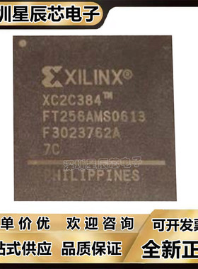 XC2C256-6FT256C\XC2C384-7FTG256I\XC2C512-10FTG256I 6FTG256C\