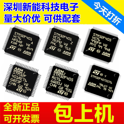 STM32F401RET6单片机芯片