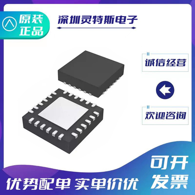 全新芯片MSP430F2131IRGET