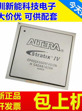 EP4SGX360FH29C3N\530KH40C3N\KF43C4N\KF43I4N\NF45C2N NF45I3N