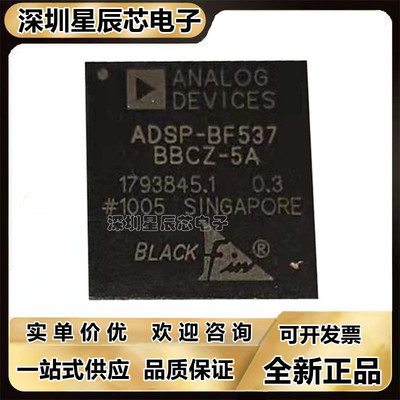 ADSP-BF537BBCZ-5A芯片