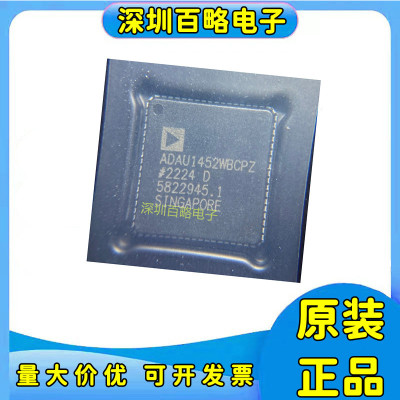 ADAU1452WBCPZ全新ic芯片