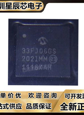 DSPIC33FJ06GS102-E\MM\102A\102AT\202\202A\09G302\302T\I\MM