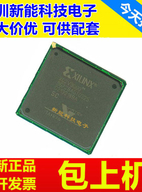 XC2V3000-4BG728I\6FF1152I\XC2V4000-5FFG1152I\XC2V6000可编程