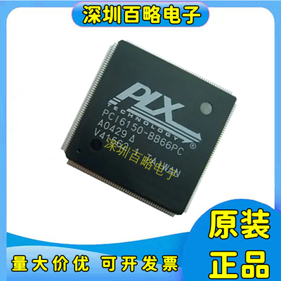PCI6150-BB66PC全新原装芯片