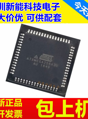 ATXMEGA256A3-AU\256A3U-\256A3B\256A3BU\256C3\256D3\384C3\AUR
