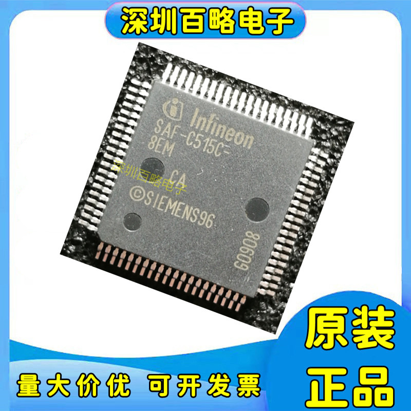SAF-C515C-8EM微控制器