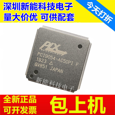PCI9054-AC50PIF全新原装芯片