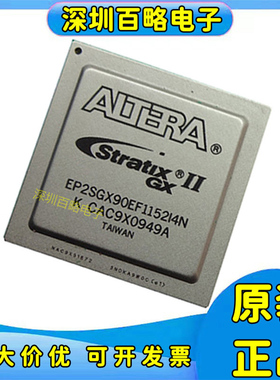 EP2SGX30CF780C3N/60DF780C4N/90EF1152C5N/FF1508I4N/GF1508I4N/