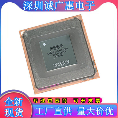 5AGXBA5D4F31I5N可编程