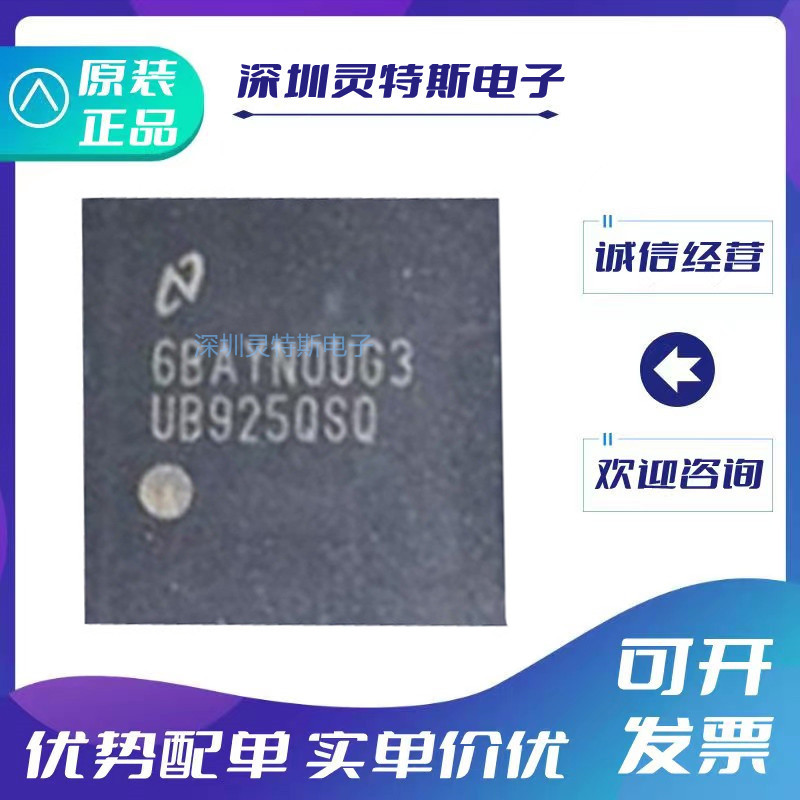 DS90UB904\DS90UB925\928\914\QSQX\QSQE\ATRHSJQ1\ATRHSTQ1芯片\