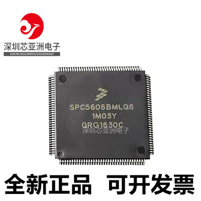 SPC5606BF1MLQ6微控制器