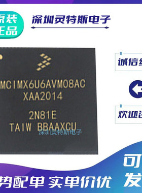 MCIMX6Y2CVM08AB\6Y0DVM05AB\6U5\6U6\6U7\6U8\EVM10AC\DVM10AD\