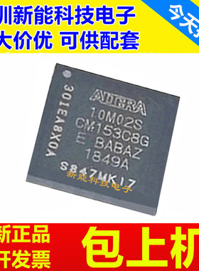 10M02SCM153C8G\10M04SCM153I7G\10M08SCM153C8G\10M02DCV36I7G