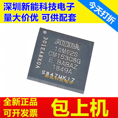 10M02SCM153C8G可编程逻辑芯片
