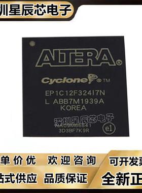 EP1C4F324C8NEP1C12F324I7NEP1C20F324C8N可编程门阵列芯片