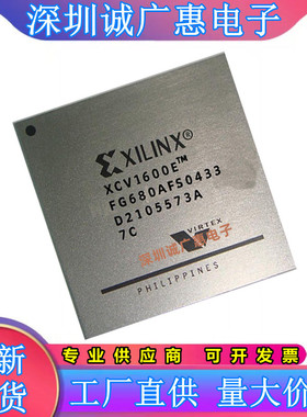 XCV1000E-6BG728C\XCV1000E-8FG860C\XCV1600E-7FG680I\4FG556C\