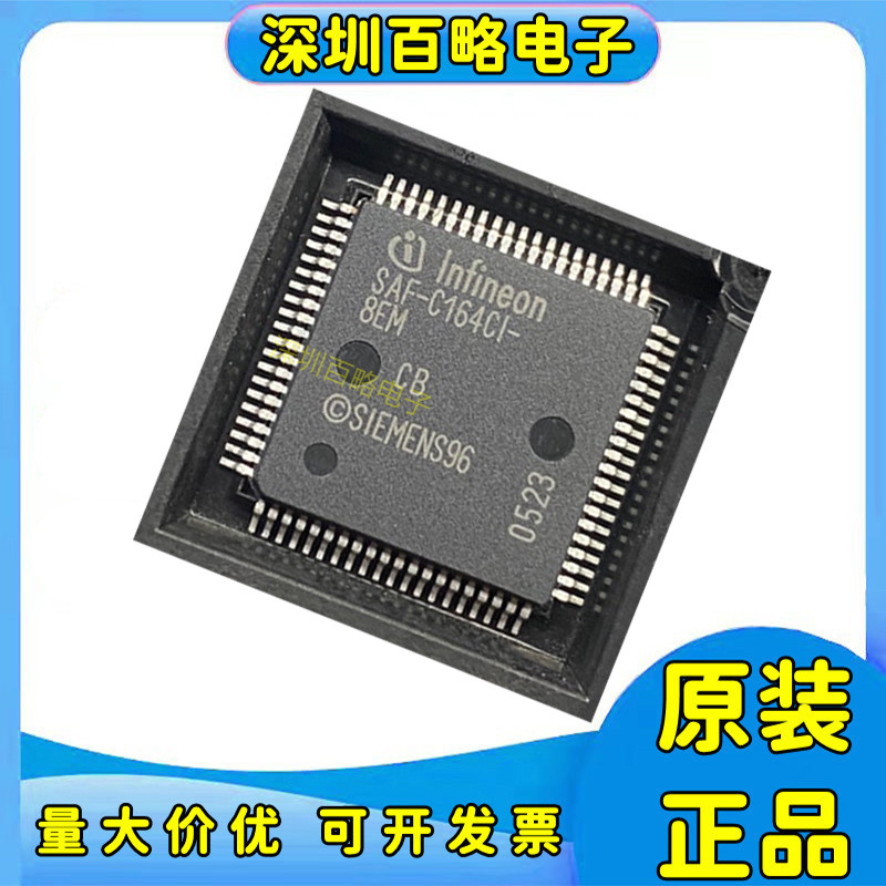 SAF-C164CI-8EM微控制器