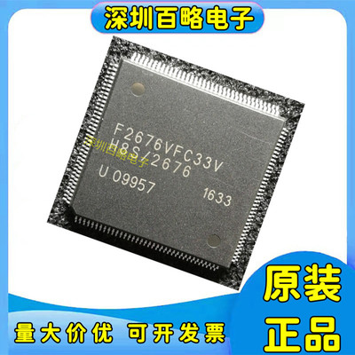 HD64F2676VFC33V全系列芯片