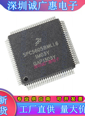 SPC5605BK0CLL6\BK0VLL6\BK0MLL6\BF1MLL6\BVLL6\微控制器芯片\