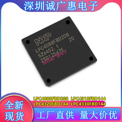 LPC4088FBD208单片机芯片