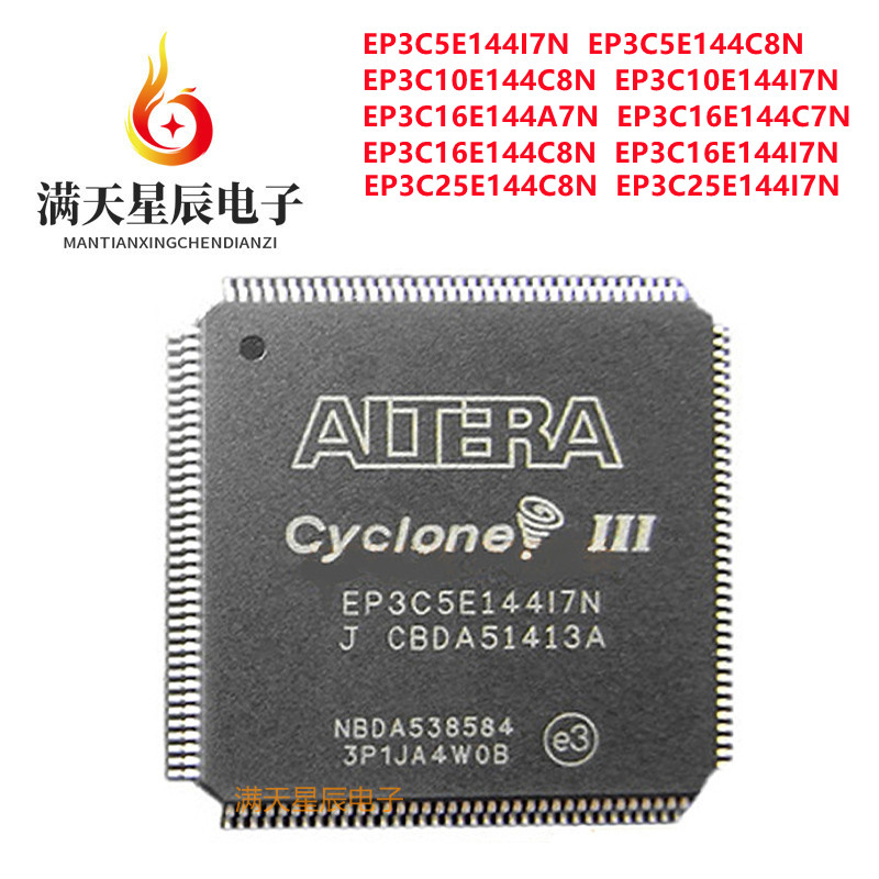 EP3C5E144I7N\EP3C10E144C8N\EP3C16E144C7N\EP3C25E144C8N可编程