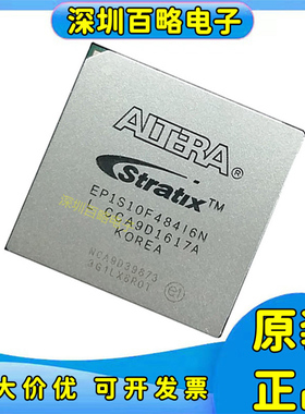 EP1S10F484C5N/20F780C6N/25F780C7N/30F1020I6N/80F1508I7N I5N/