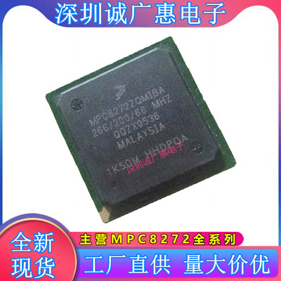 MPC8272ZQMIBA单片机芯片