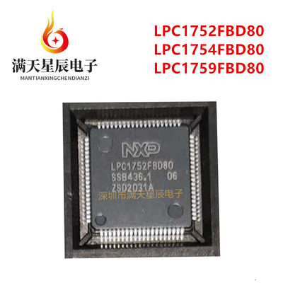 LPC1752FBD80全新芯片