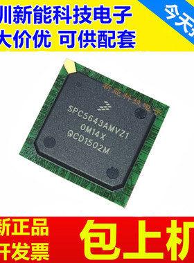 SPC5642\5643\5644\5671\5748\AF2MVZ3\AF0MVZ2\LVVZ1\GBK0AMMN