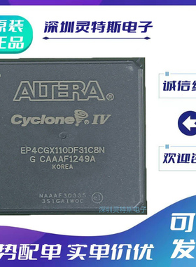 EP4CGX110CF23C7N\DF27C8N\DF31I7N\150CF23C7N\150DF31I8N芯片\