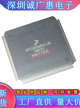 SPC5606\5607\BF1VLU6\BK0MLU6\BK0VLU6\SF2VLU6\BAMLU6 SVLU6\