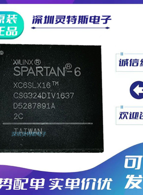 XC6SLX9-2CSG324I\XC6SLX16\XC6SLX25T\XC6SLX45T\XC6SLX75\324C\