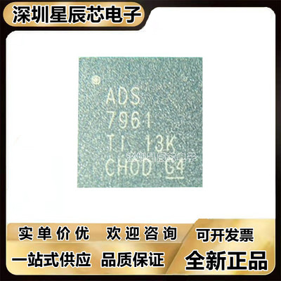 全新芯片ADS7961SRHBR