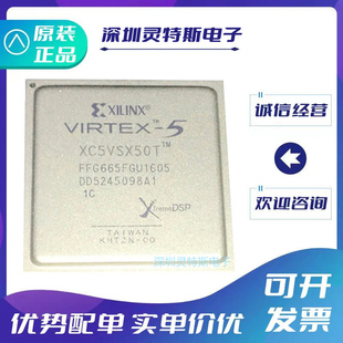 XC5VSX50T 2FFG665C 1FFG665I芯片 1FFG665I XC5VSX35T