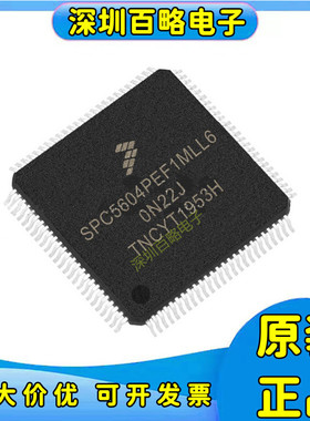 SPC5604BK0VLL4/BK0MLL6R/PEF1MLL6/BF2MLL6/PEMLL6微控制器芯片/