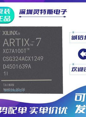 XC7A15T-2CSG324I\XC7A35T\XC7A50T\XC7A75T\XC7A100T-1CSG324C\