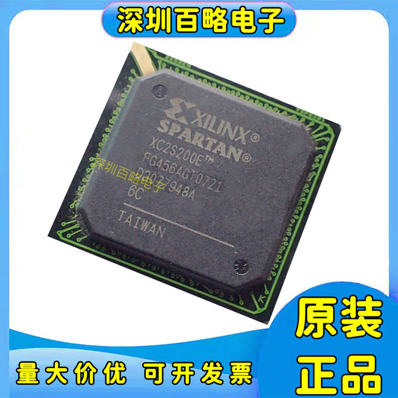 XC2S200E-6FG456C芯片