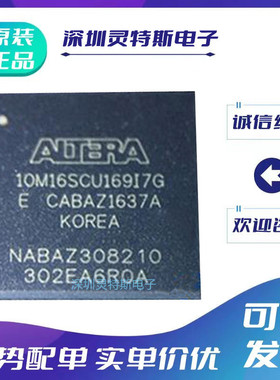 10M02SCU169I7G\10M04SCU169C8G\10M08SAU169I7G\10M16SAU169C8G\