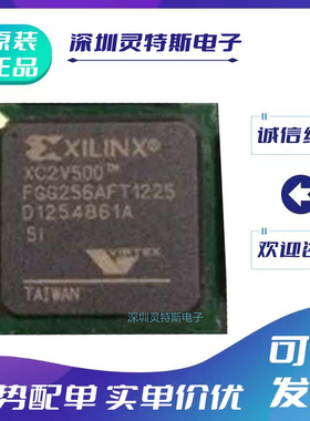 XC2V500-4FGG256C\XC2V1000-5FGG256C\XC2V500-5FGG456I\4FGG456I