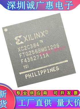 XC2C256-6FT256C\XC2C384-7FTG256I\XC2C512-10FTG256I\6FTG256C\