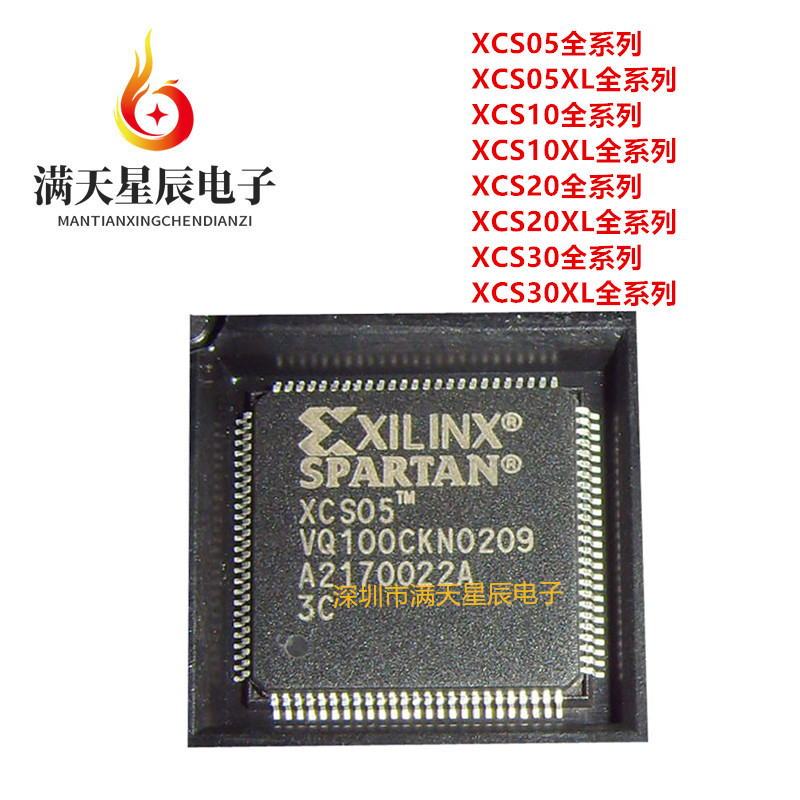 XCS05-3VQ100C全新芯片