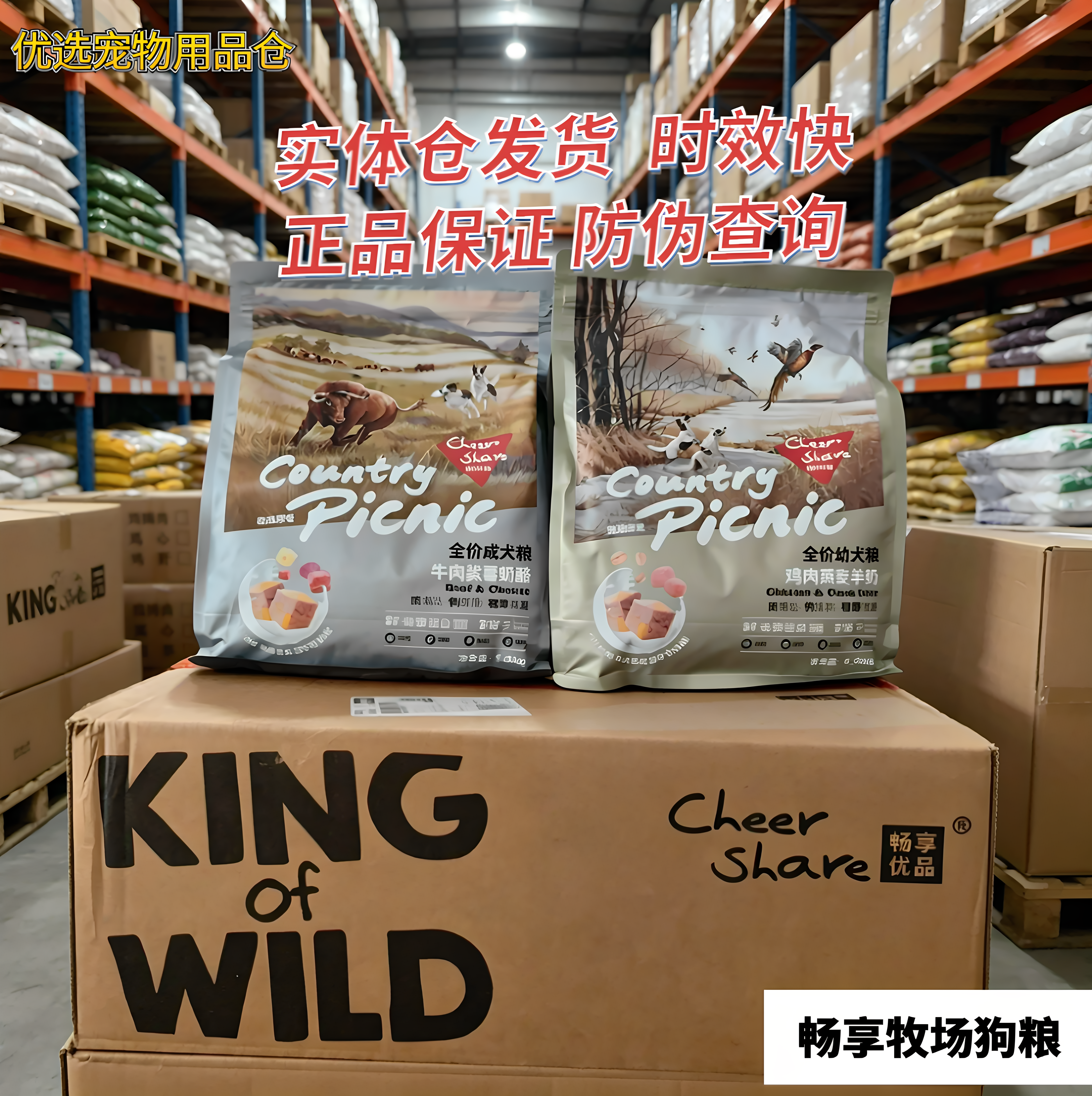 畅享狗粮牧场野餐全价鸡肉燕麦/牛肉紫薯冻干幼成犬狗粮1.5/10Kg