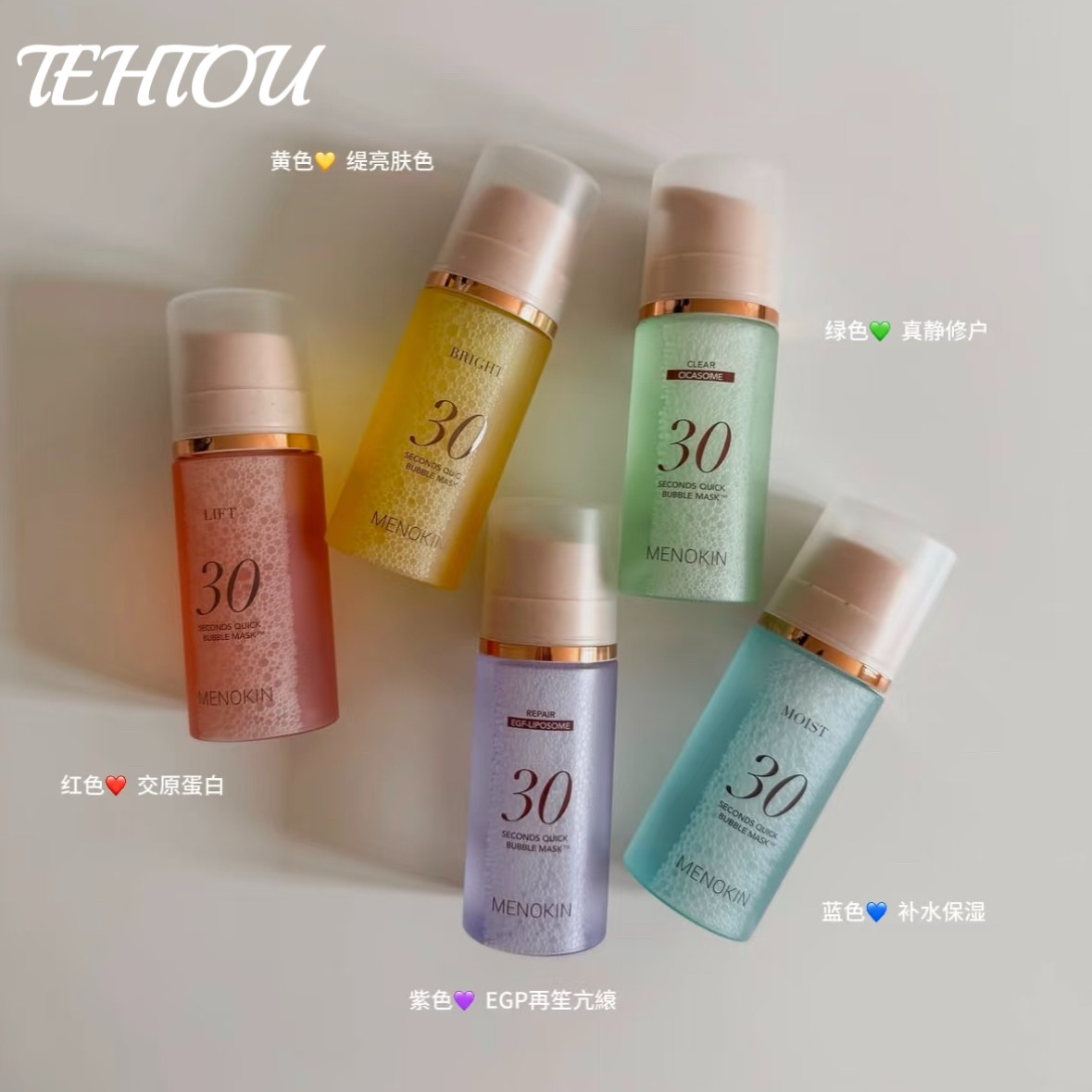 朴宝英同款 menokin泡沫面膜30秒焕发水光爽肤水舒缓提亮妆前补水