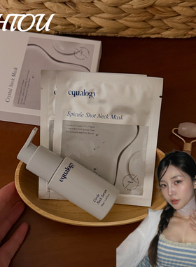 养出天鹅颈▲伊肌舒equalogy微针k老颈膜淡化颈纹清潭洞皮肤科